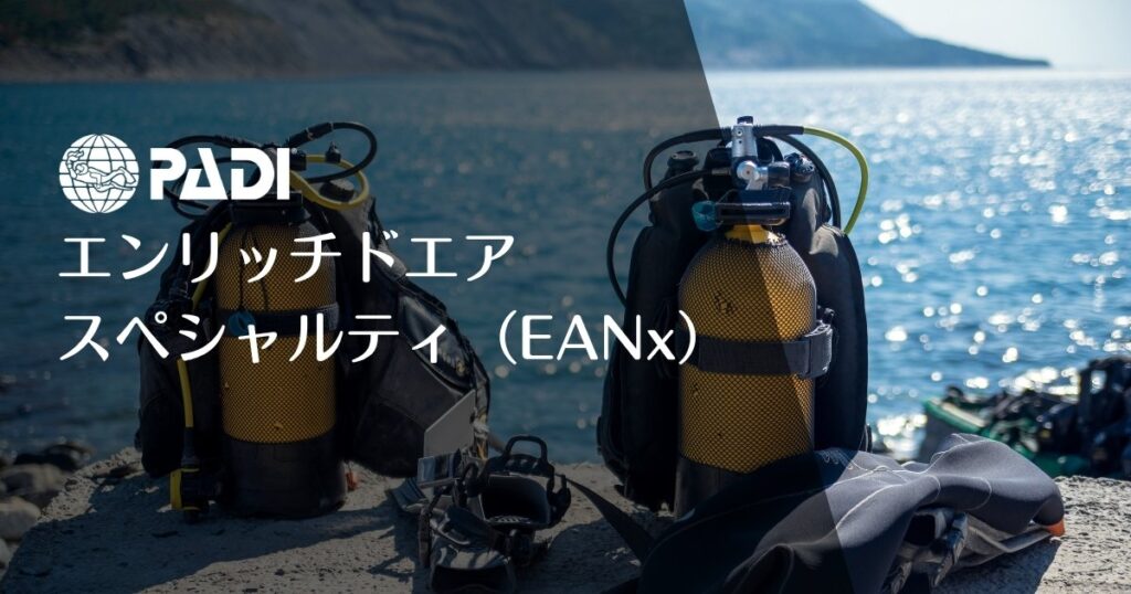 エンリッチドエアSPのアイキャッチ画像