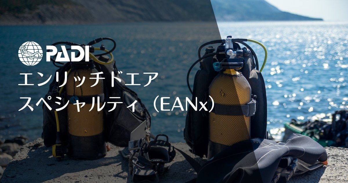 エンリッチドエアSPのアイキャッチ画像