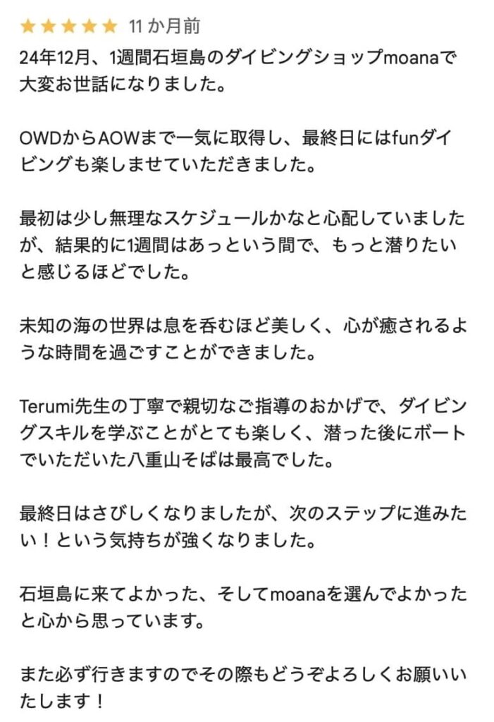 1週間のOWDからAOW講習まで受講したお客様レビュー