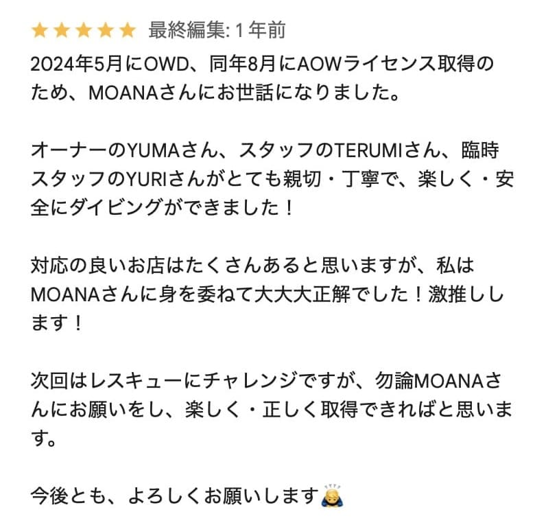 OWD・AOW取得でスタッフの丁寧な対応に感謝されたお客様レビュー