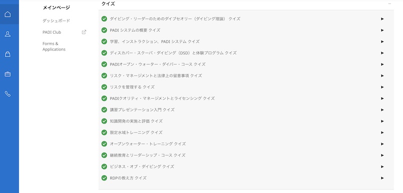 IDCe-Learningクイズの説明画像